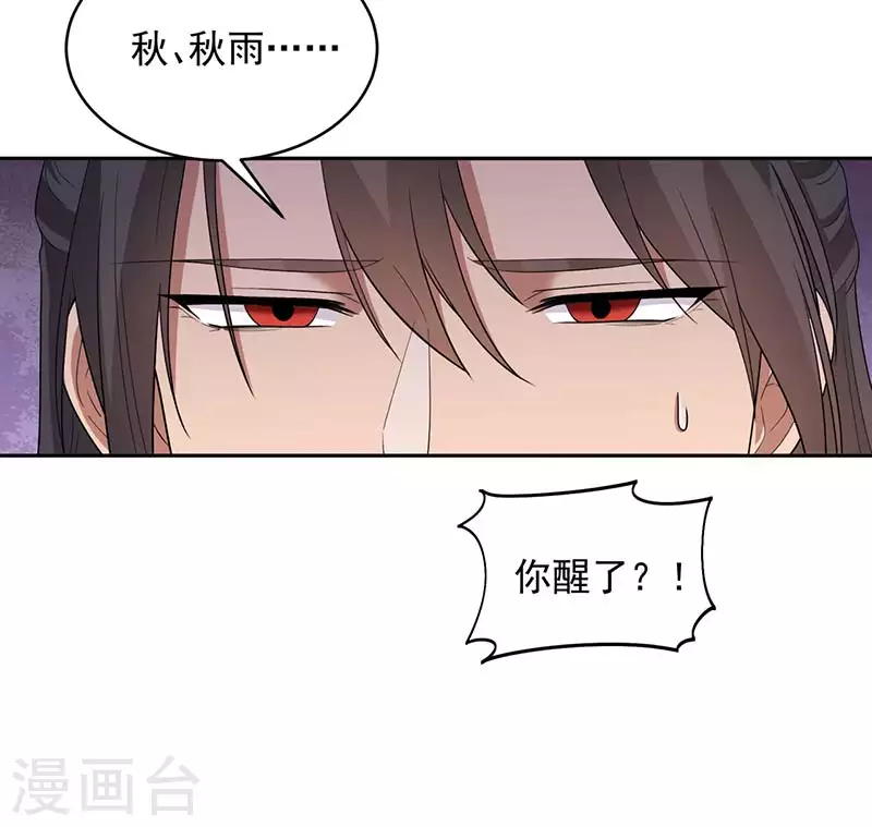 第322话 我错了 第31页