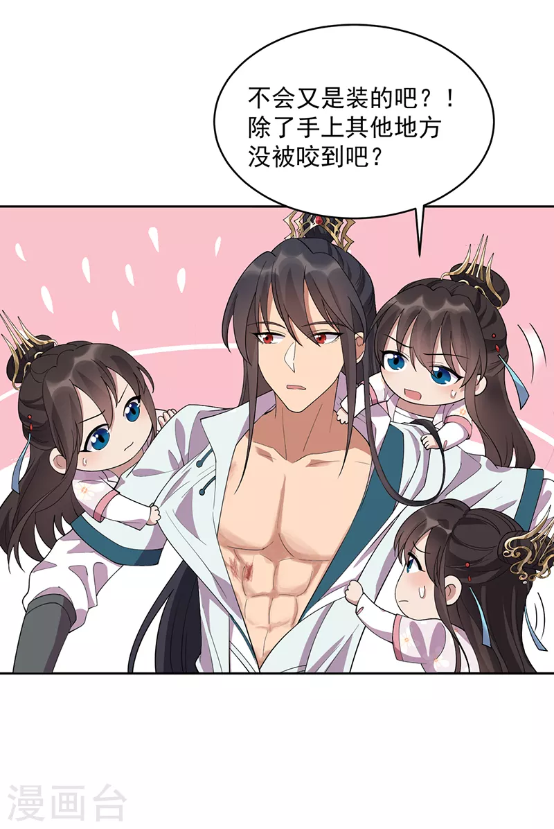 第322话 我错了 第34页