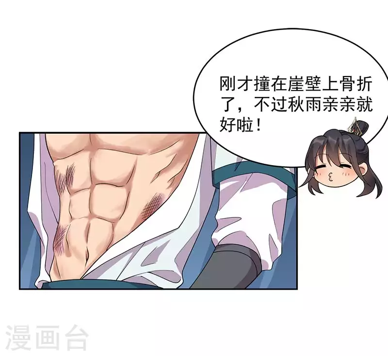 第322话 我错了 第35页