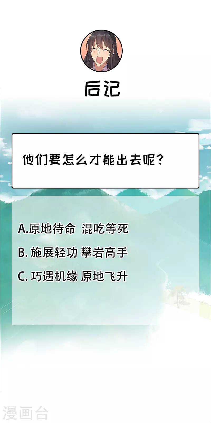 第322话 我错了 第40页