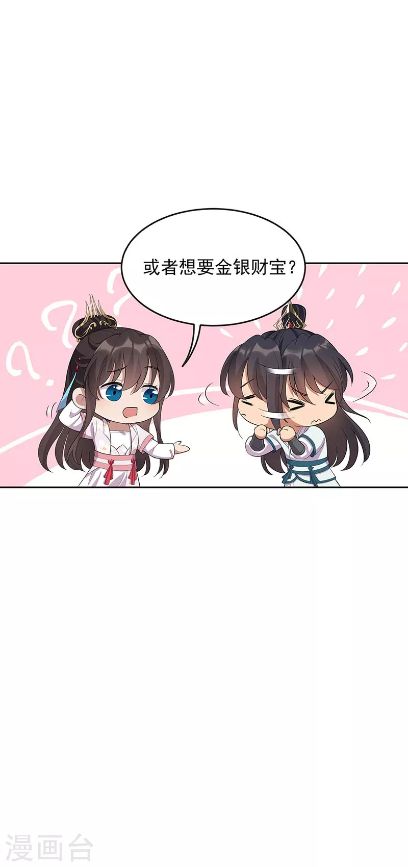 第323话 原谅你了 第7页