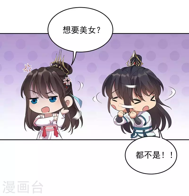 第323话 原谅你了 第8页