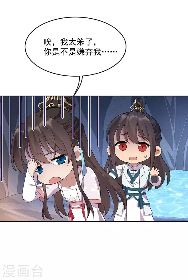 第323话 原谅你了 第9页