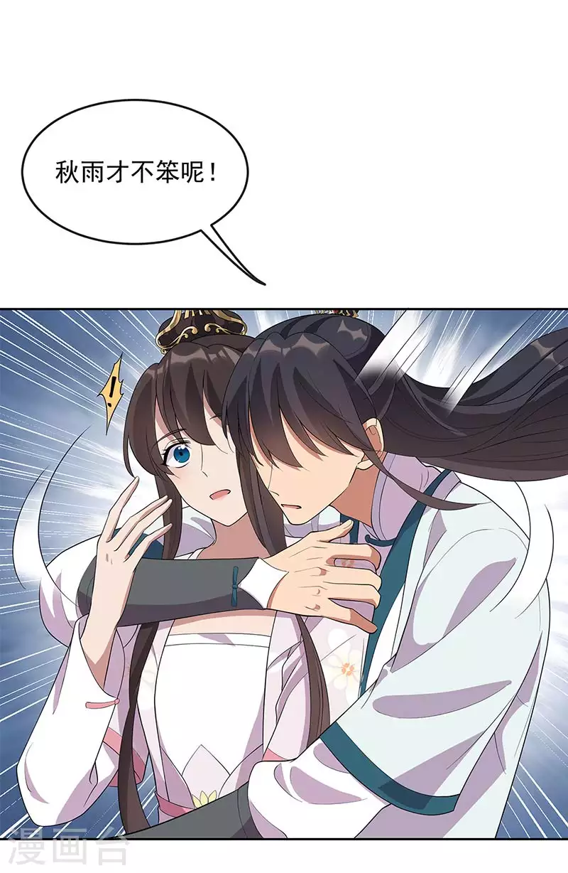 第323话 原谅你了 第10页