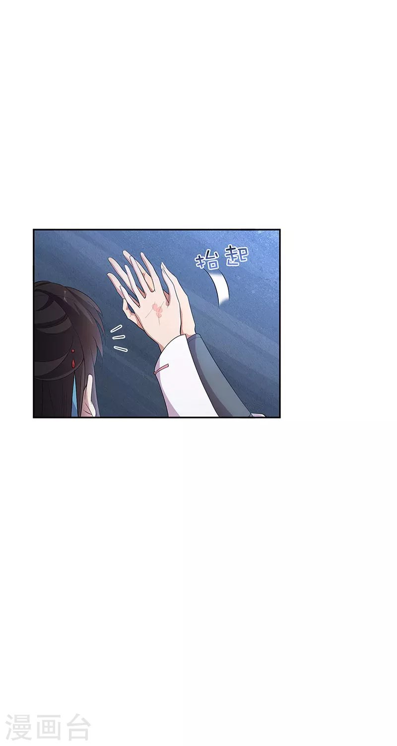 第323话 原谅你了 第12页