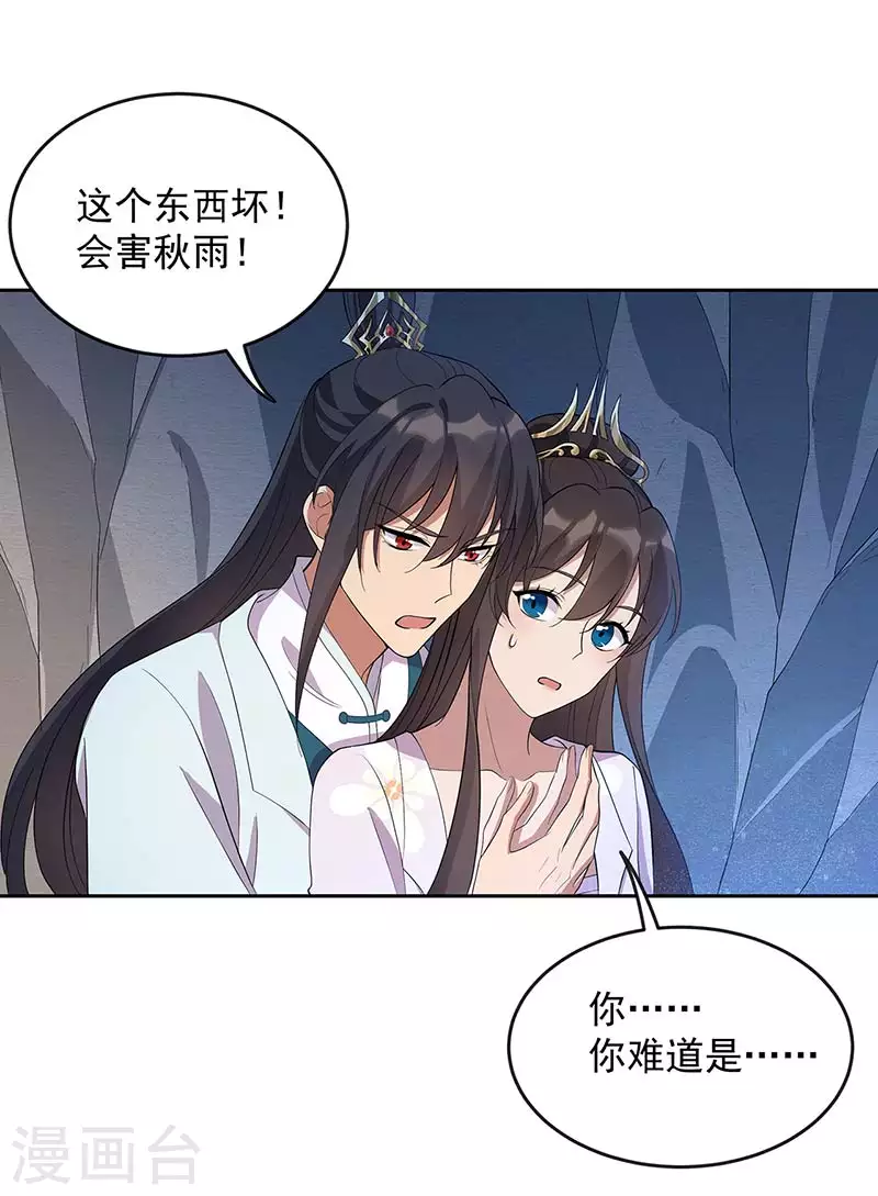 第323话 原谅你了 第15页
