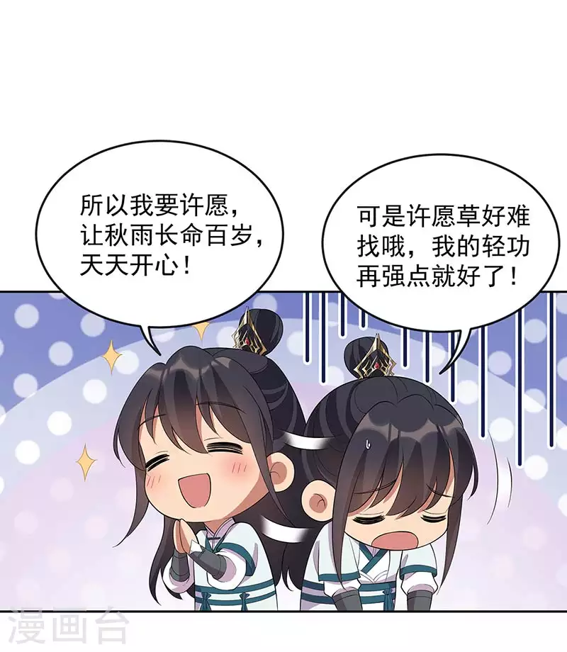 第323话 原谅你了 第16页