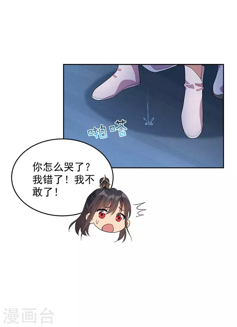 第323话 原谅你了 第20页