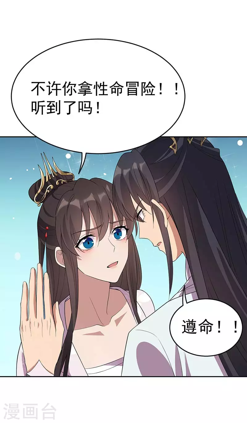 第323话 原谅你了 第23页