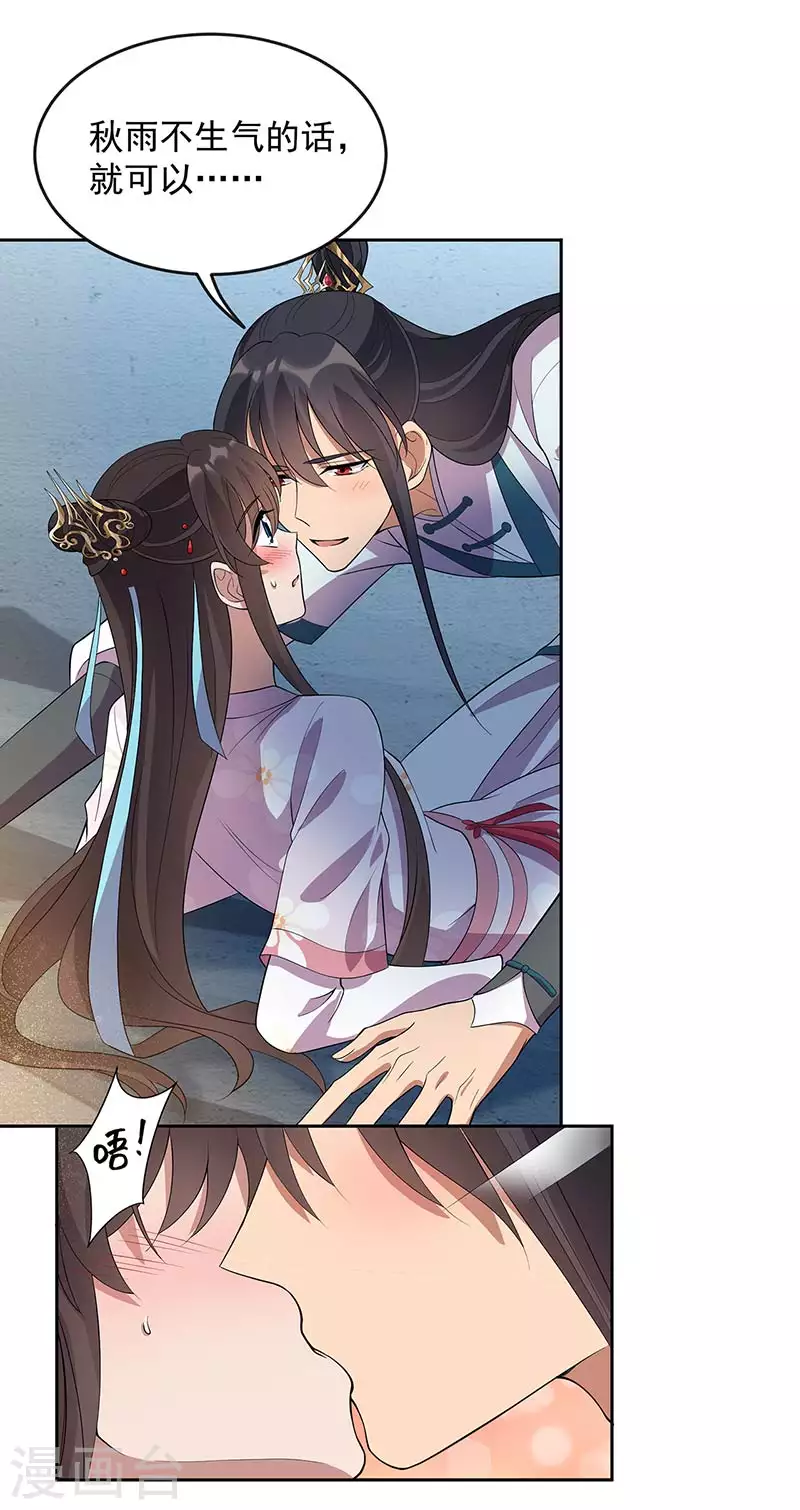 第323话 原谅你了 第26页