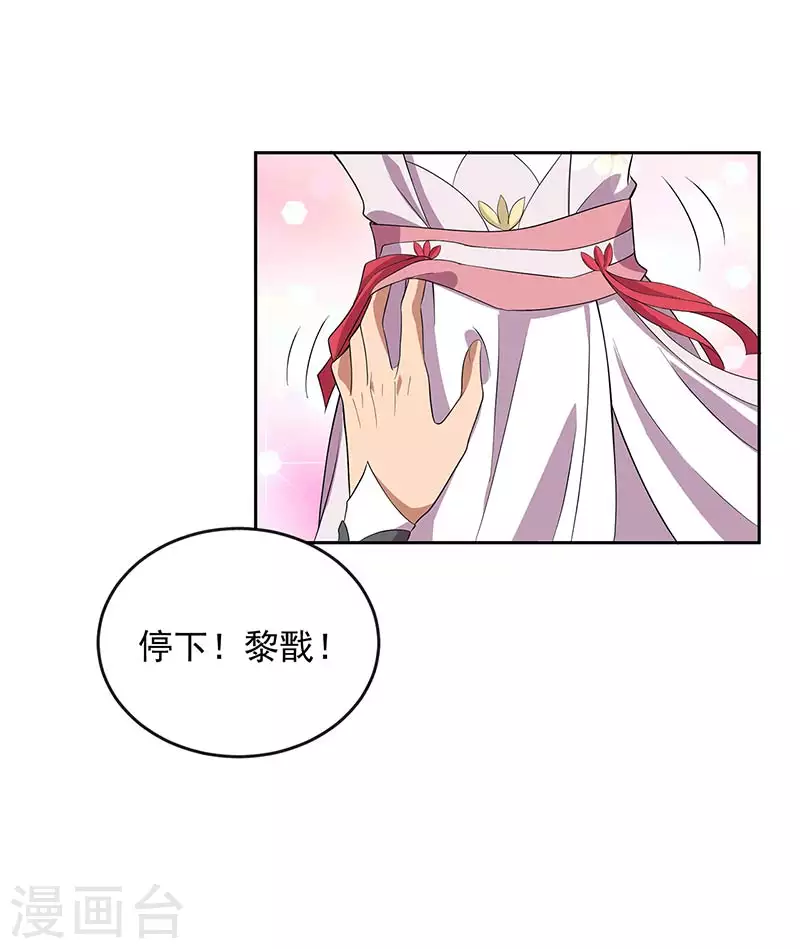 第323话 原谅你了 第27页
