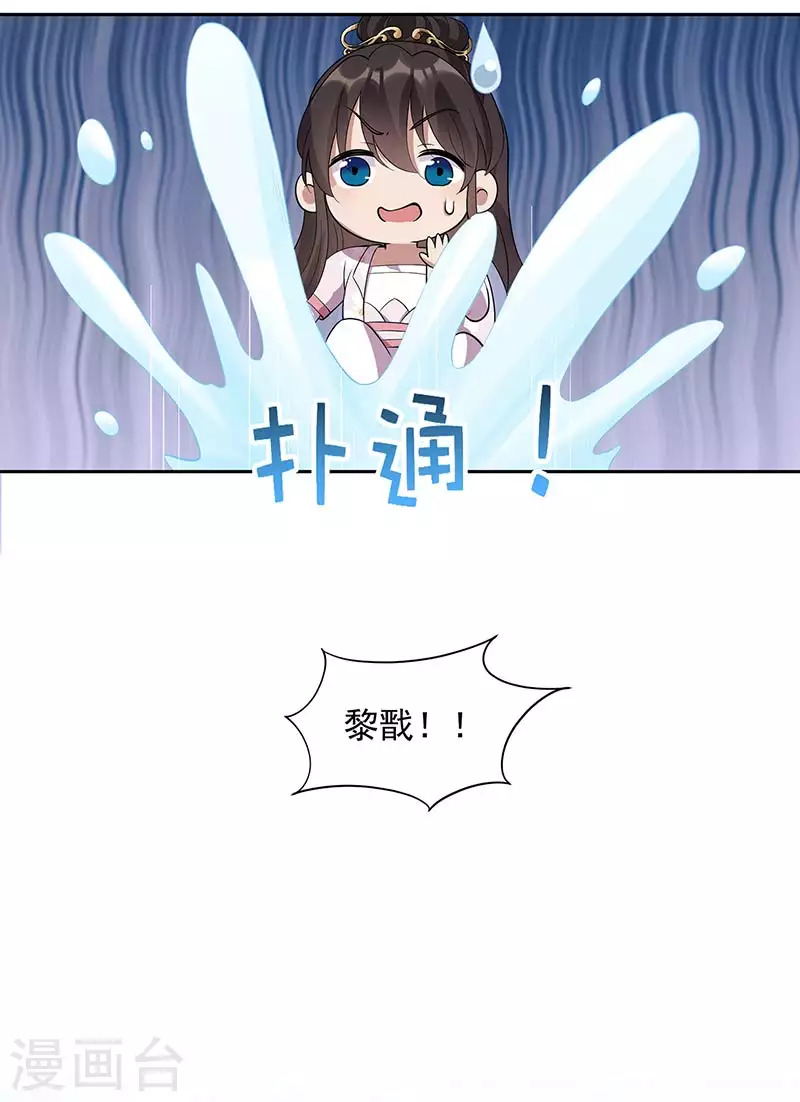 第323话 原谅你了 第30页