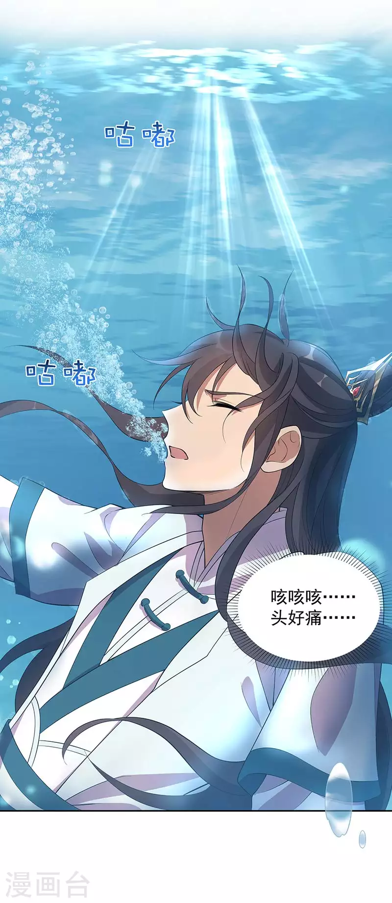 第323话 原谅你了 第31页