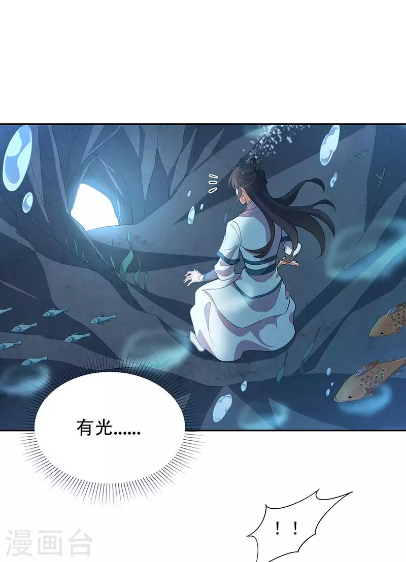 第323话 原谅你了 第32页