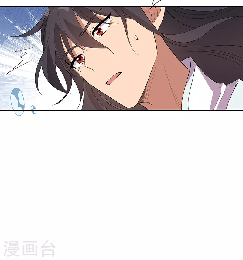 第323话 原谅你了 第33页