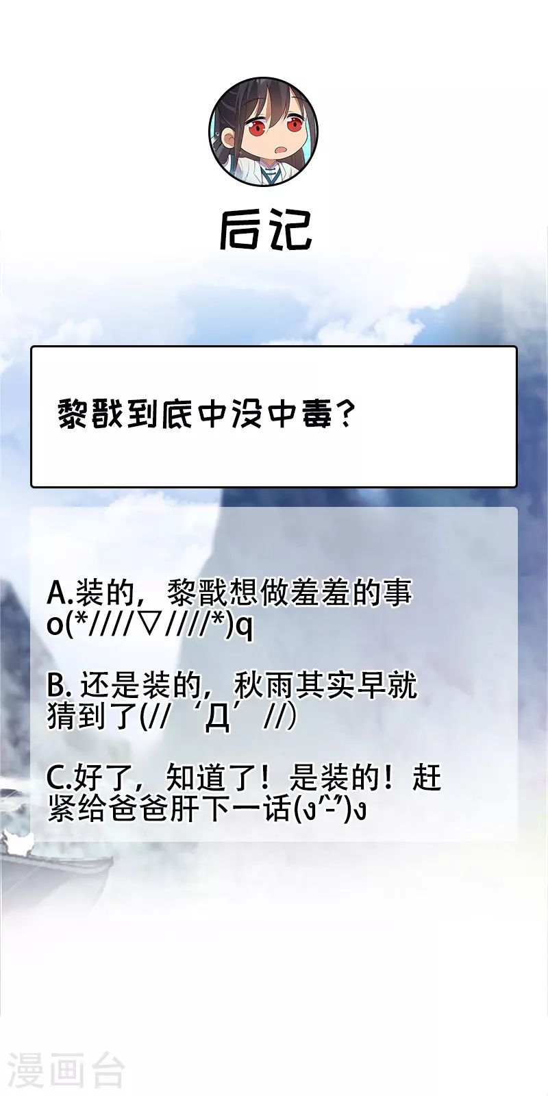 第323话 原谅你了 第37页