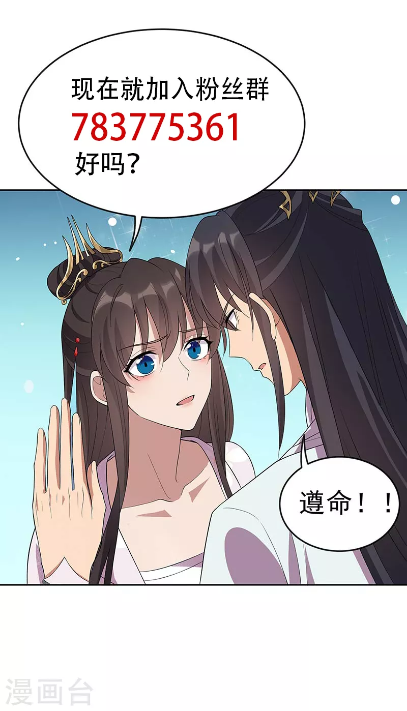 第323话 原谅你了 第38页