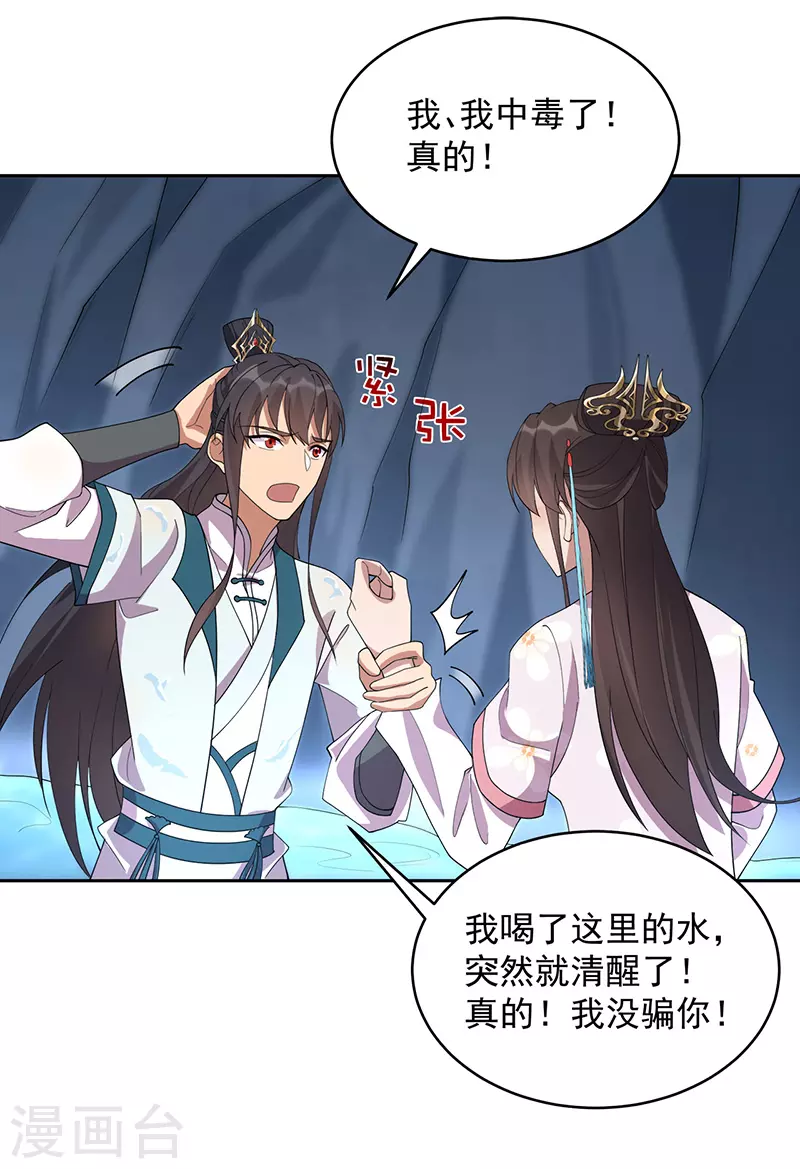 第324话 逃脱 第3页