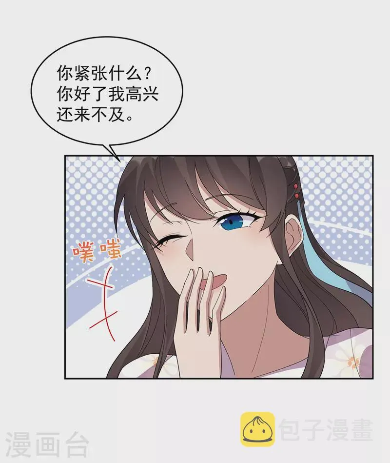 第324话 逃脱 第4页