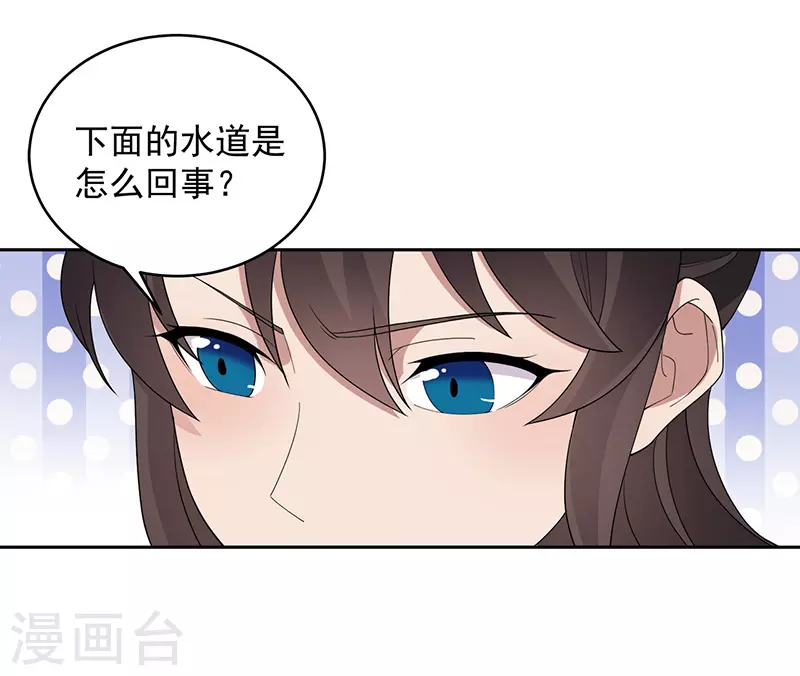 第324话 逃脱 第6页