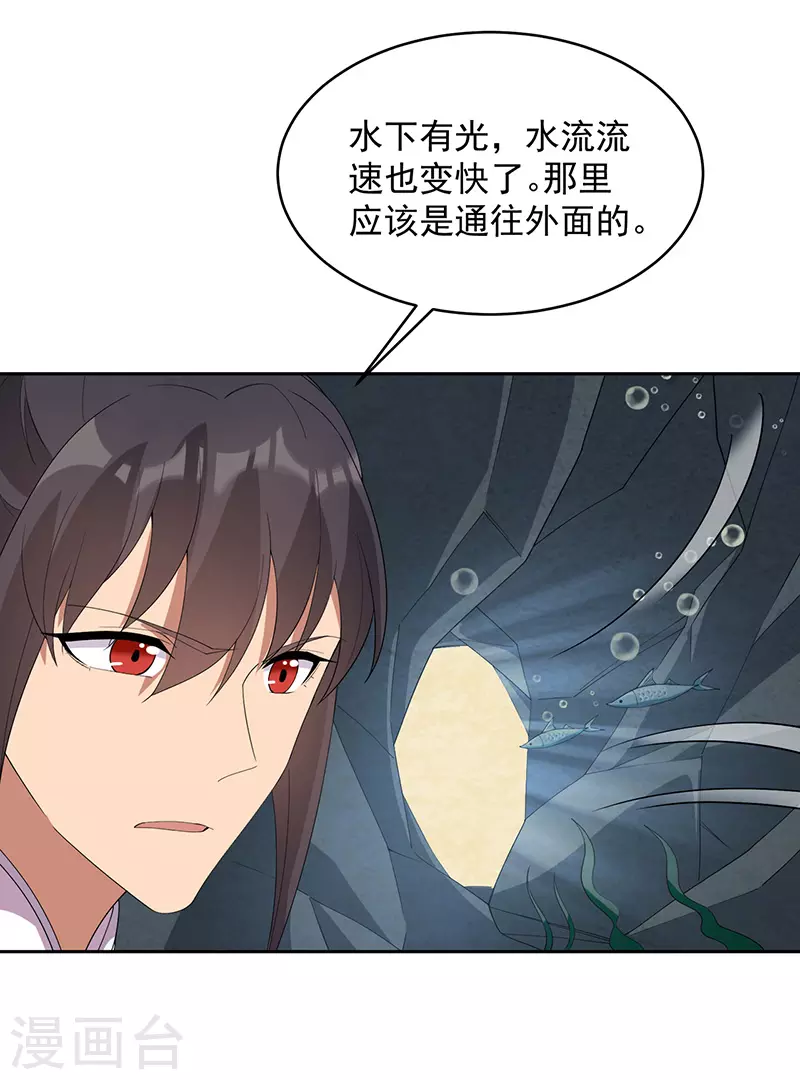 第324话 逃脱 第7页