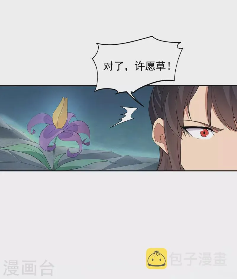 第324话 逃脱 第8页