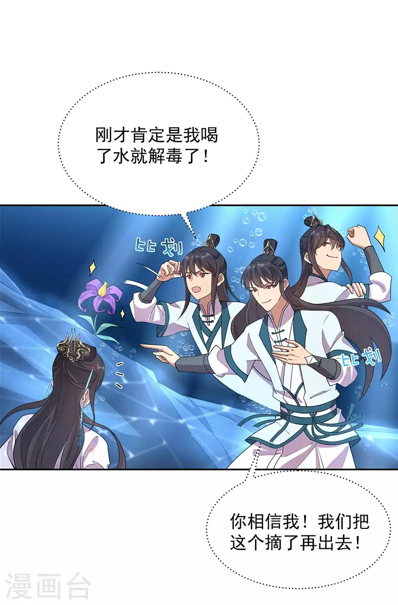 第324话 逃脱 第11页