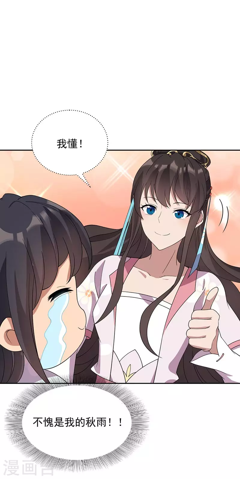 第324话 逃脱 第12页