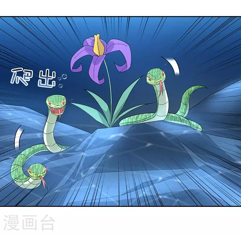 第324话 逃脱 第15页