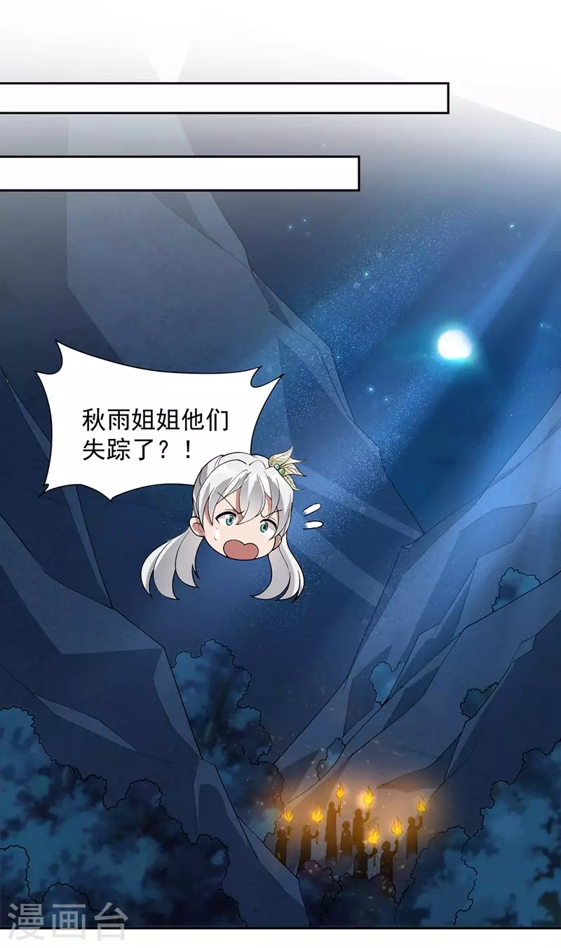 第324话 逃脱 第19页