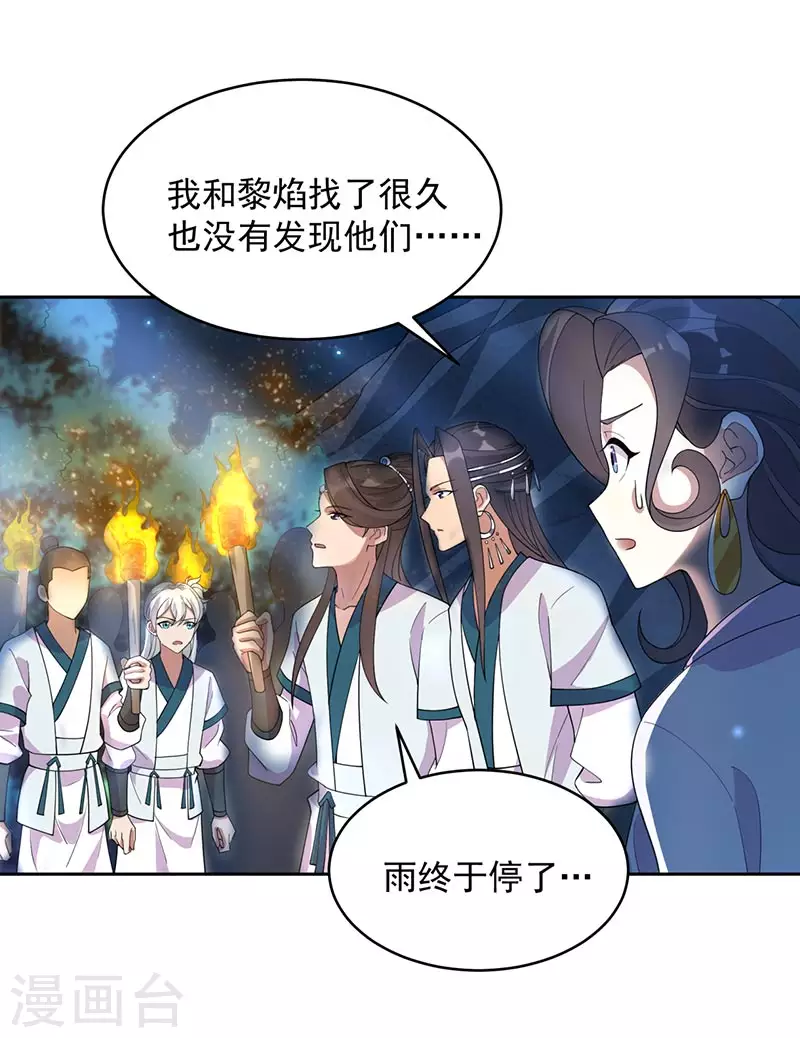 第324话 逃脱 第20页