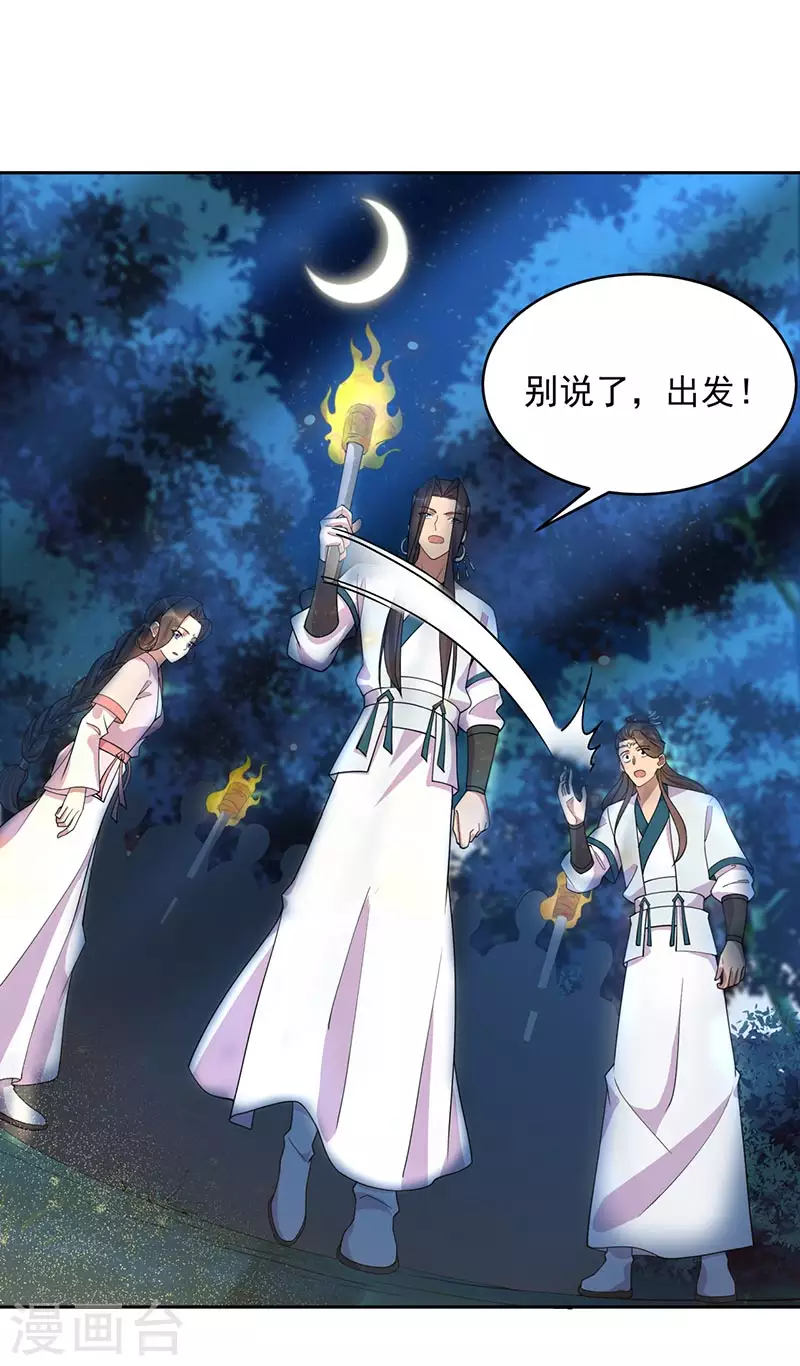 第324话 逃脱 第21页