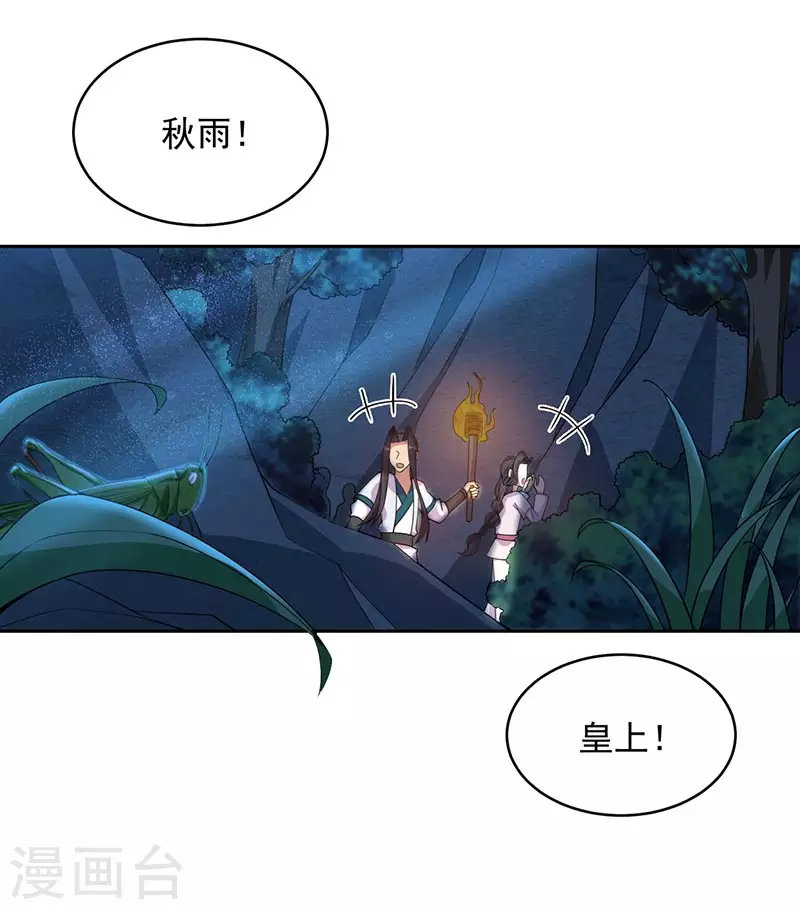 第324话 逃脱 第22页