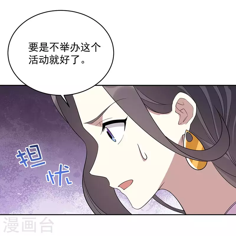 第324话 逃脱 第24页