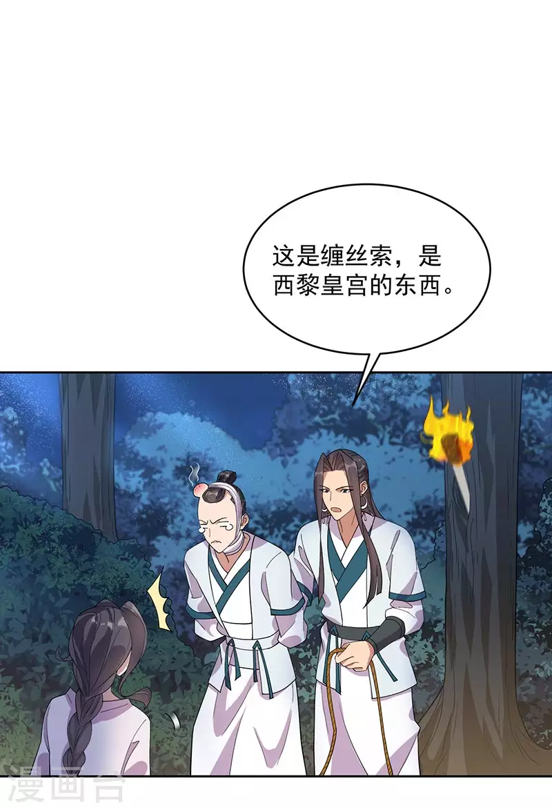 第324话 逃脱 第27页