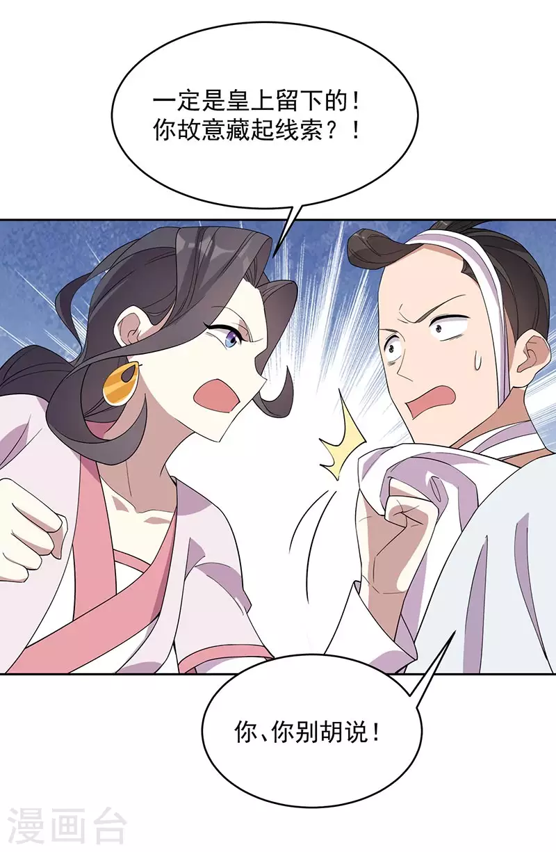 第324话 逃脱 第28页