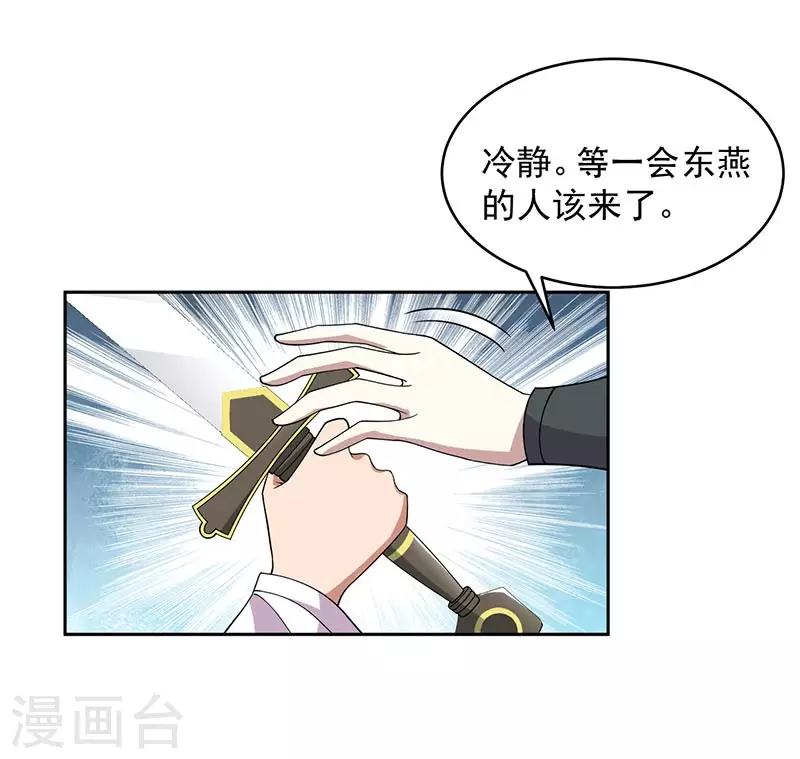 第324话 逃脱 第30页