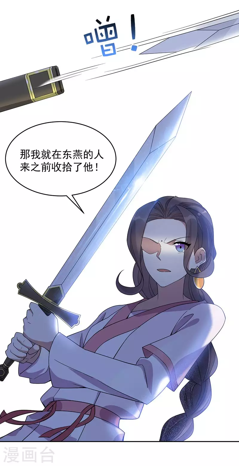 第324话 逃脱 第31页