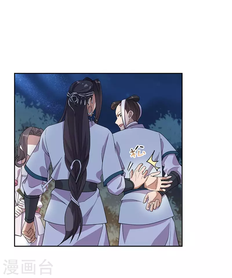 第324话 逃脱 第32页