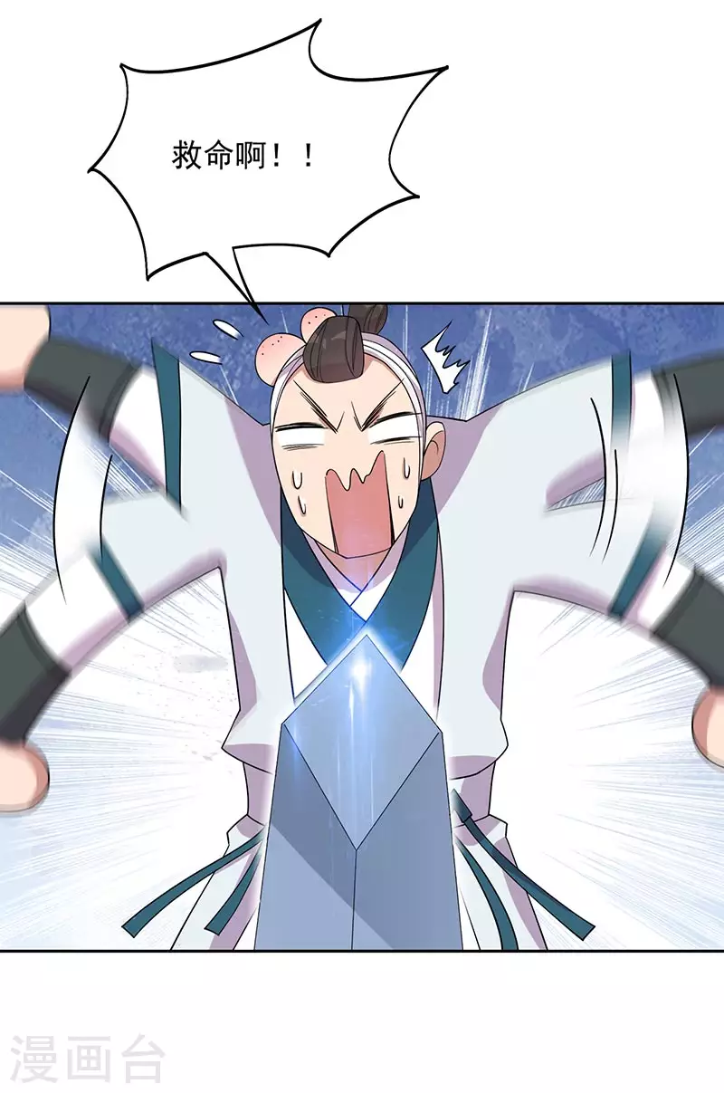 第324话 逃脱 第34页