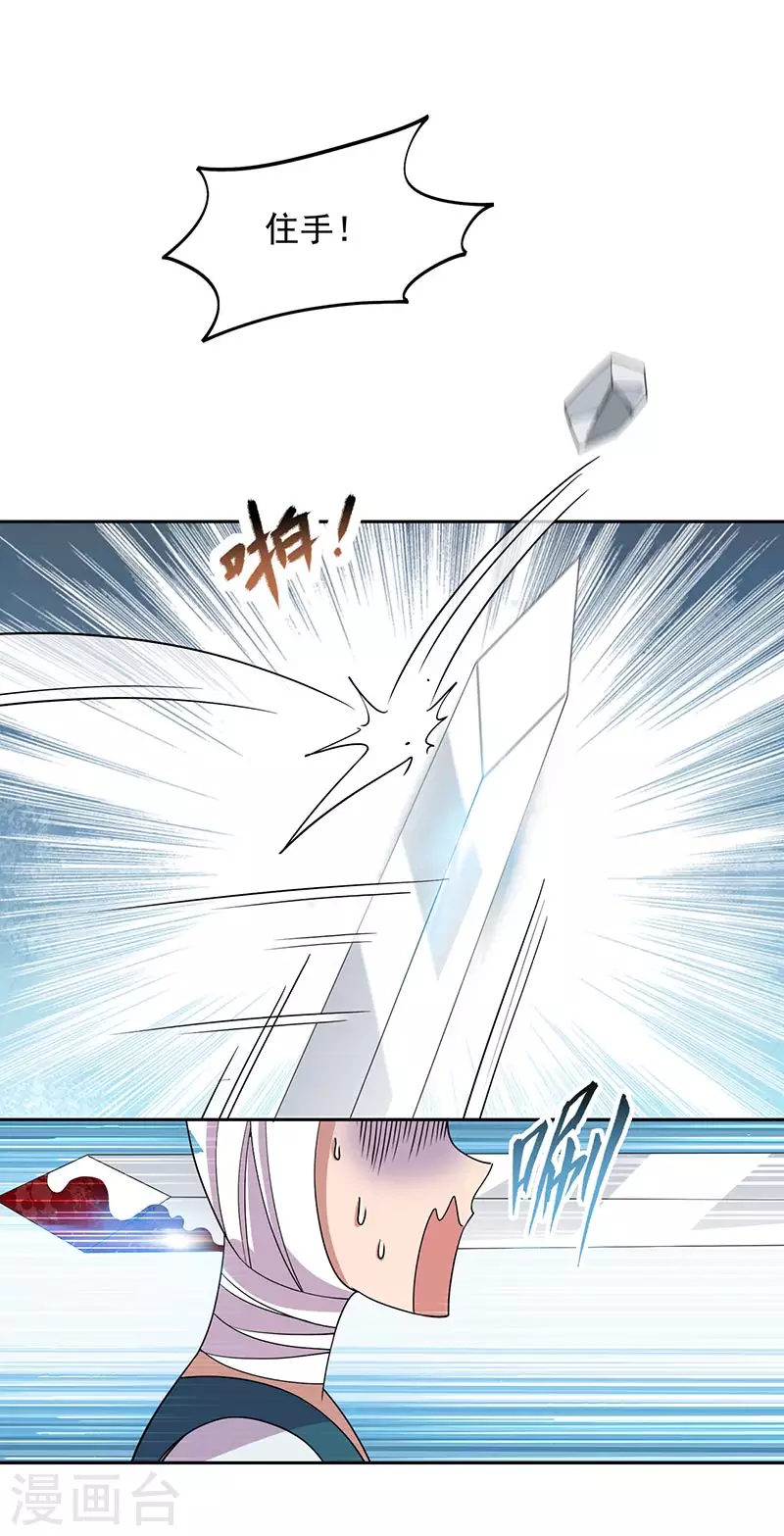 第324话 逃脱 第35页