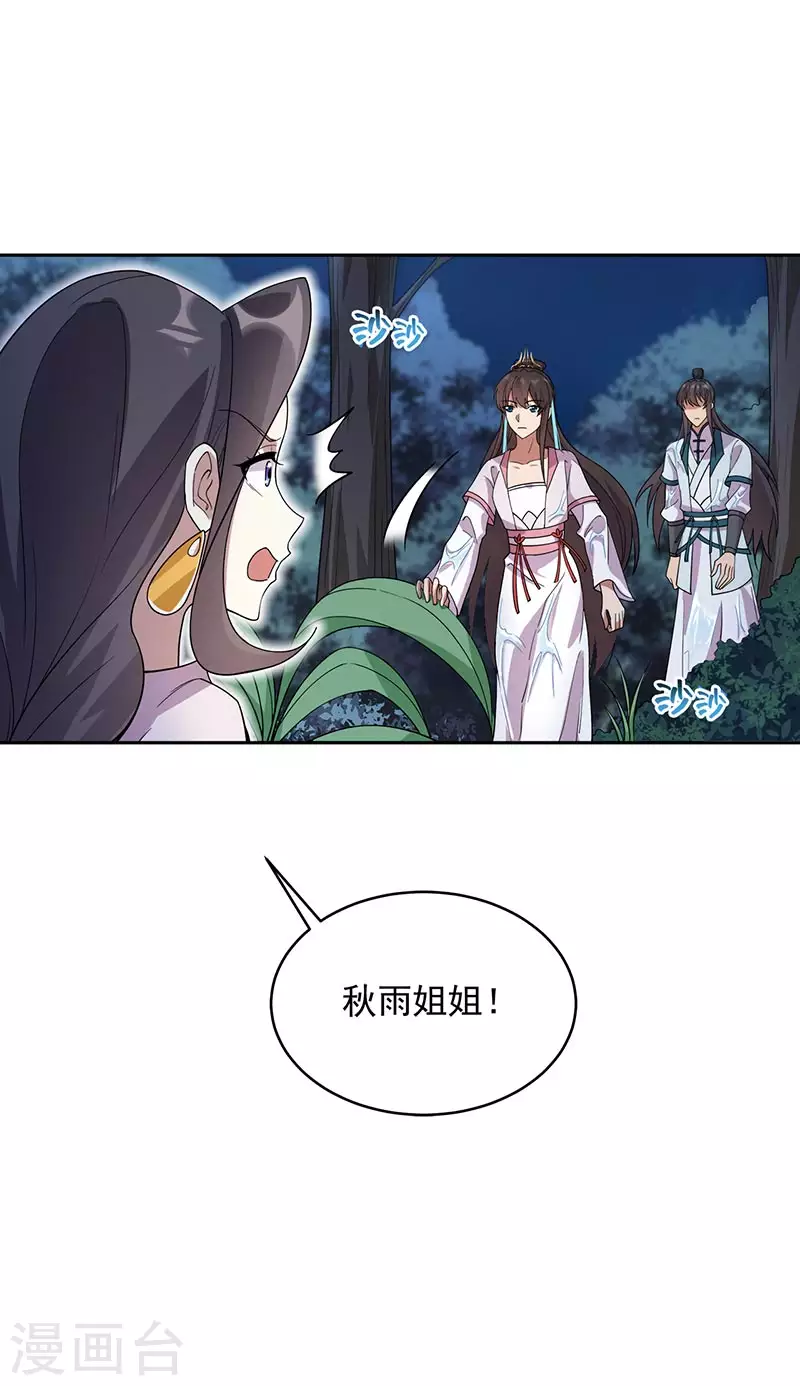 第324话 逃脱 第37页
