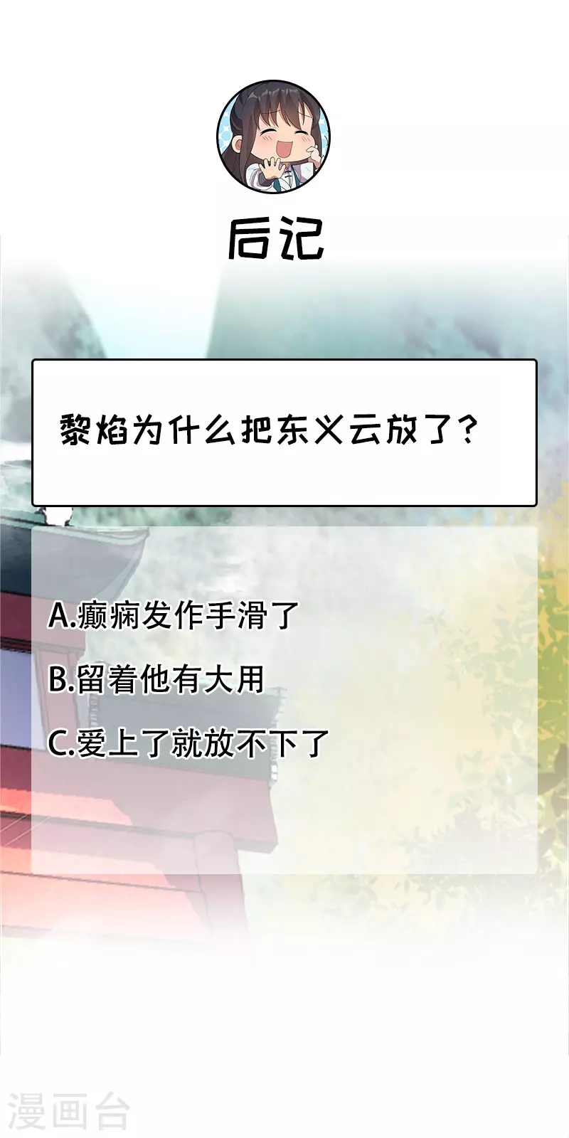 第324话 逃脱 第38页