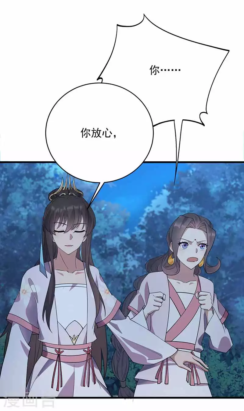 第325话 取许愿草 第6页