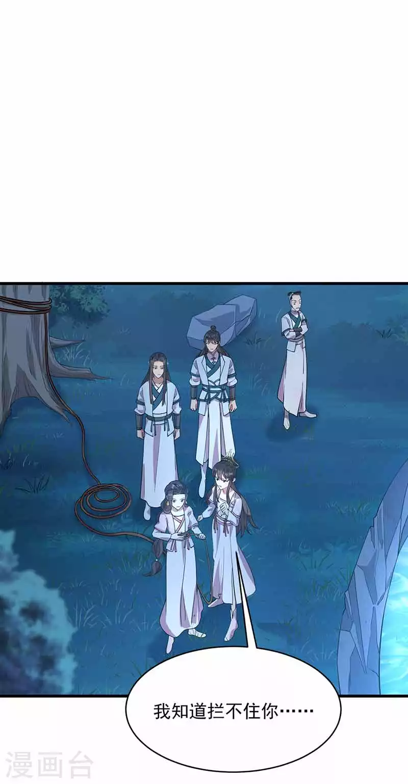 第325话 取许愿草 第9页
