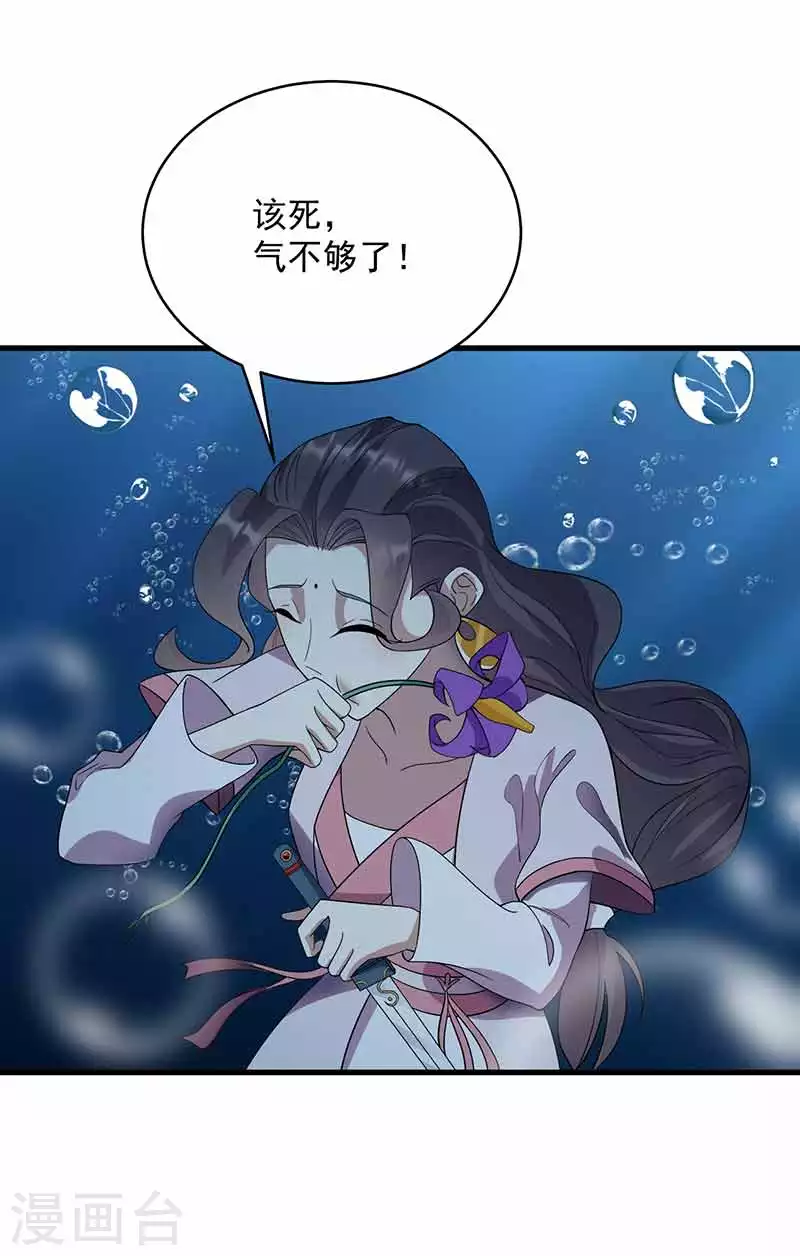 第325话 取许愿草 第17页