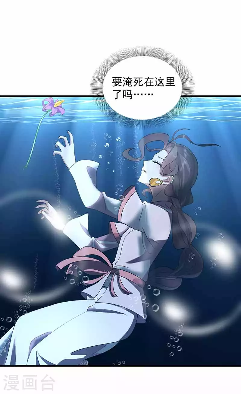 第325话 取许愿草 第18页