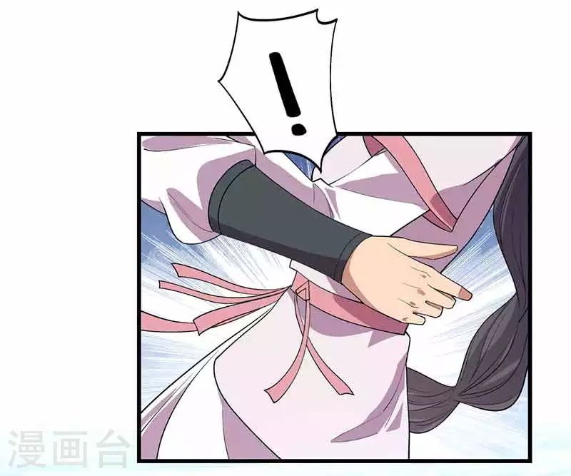 第325话 取许愿草 第19页