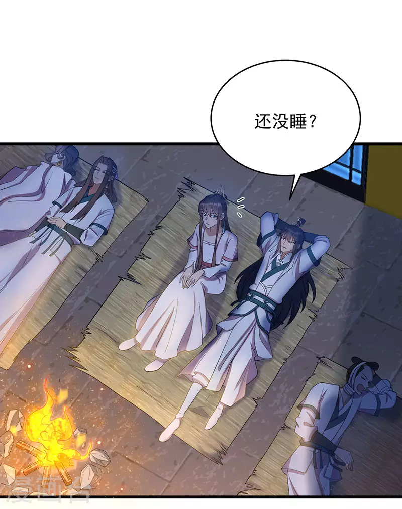 第326话 秋雨是我的！ 第3页