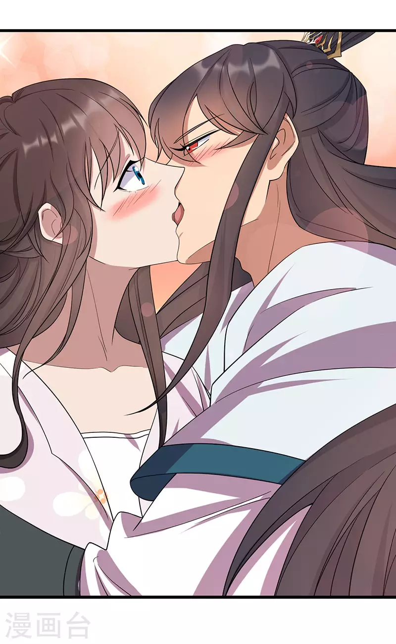 第326话 秋雨是我的！ 第8页